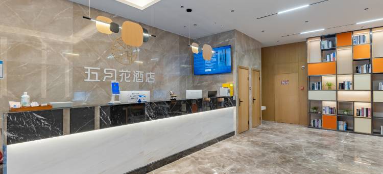 艾尚五月花酒店(合肥万象城奥体中心店)图片