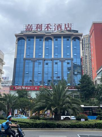 盘州嘉利禾酒店