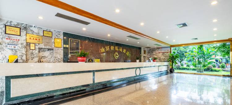 瑞丽新凯通酒店图片