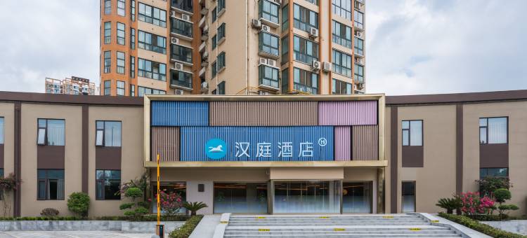 汉庭酒店(南阳内乡县店)图片