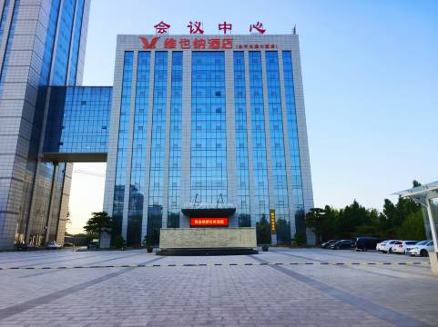 维也纳酒店(邯郸永年长通大厦店)