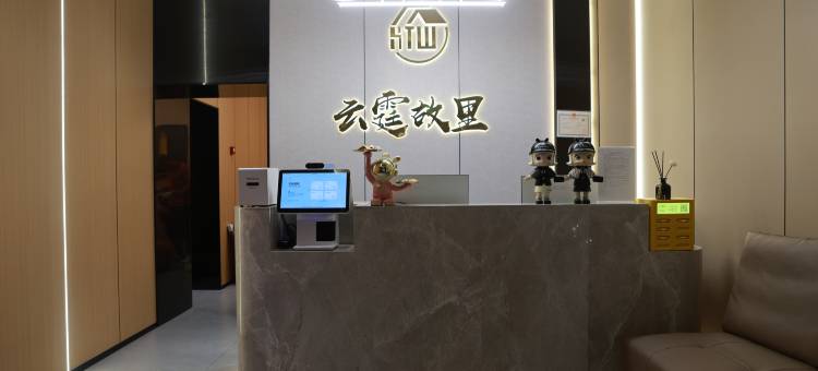 哈尔滨云霆故里酒店(中央大街人民广场地铁站店)图片