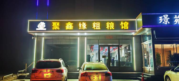 璟苑快捷酒店图片