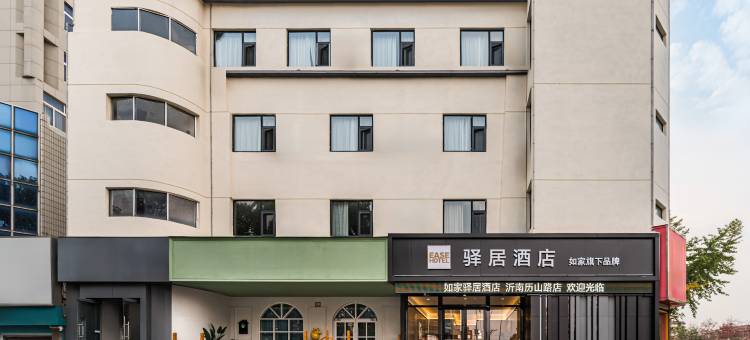 如家驿居酒店(沂南历山路店)图片
