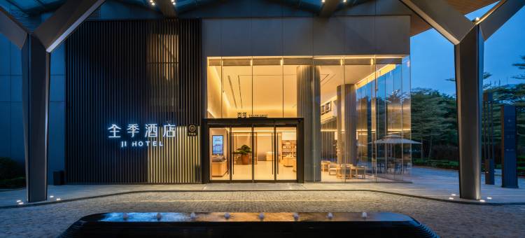 全季酒店(广州黄埔萝岗地铁站店)图片