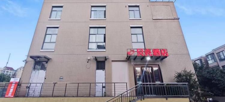 贝壳酒店(南京江宁大学城店)图片