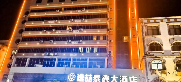 逸喆泰鑫酒店(隆安汽车站店)图片