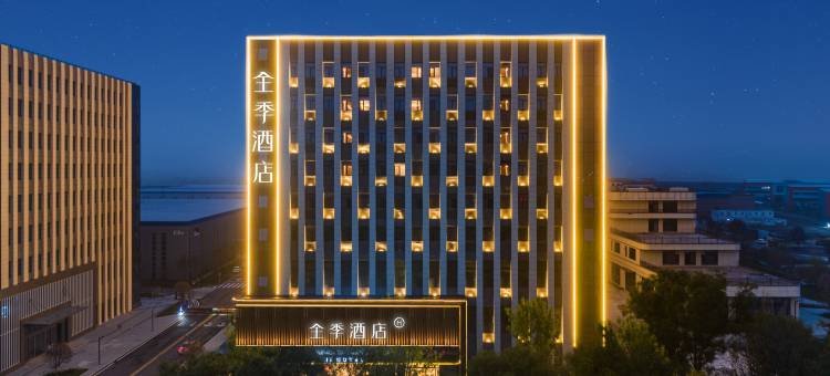 全季酒店(西安阎良迎宾北路店)图片
