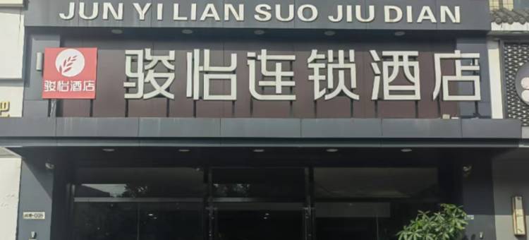 尚客优骏怡酒店(南京信息工程大学店)图片
