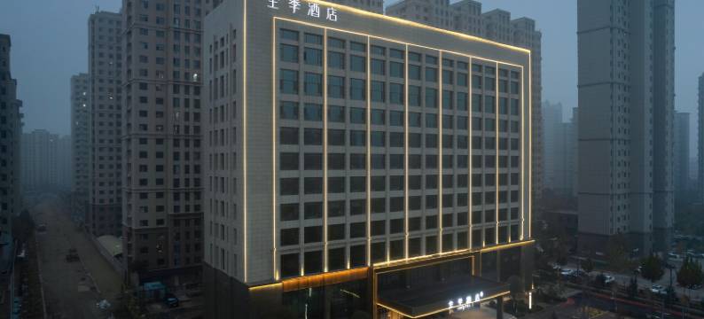 全季酒店(运城临猗丰喜大道店)图片