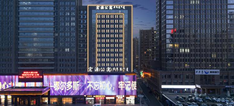 宏源公寓式酒店(鄂尔多斯东胜站店)图片