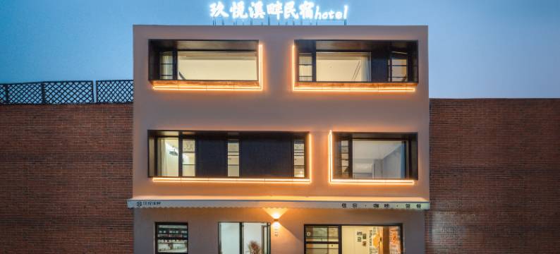 洛阳玖悦溪畔民宿(洛邑古城丽景门十字街店)图片