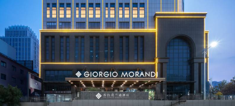 乔治莫兰迪酒店(烟台站吾悦广场店)图片