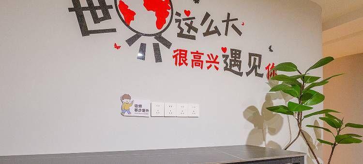 旅友拾光青年旅舍(徐州火车站地铁站店)图片