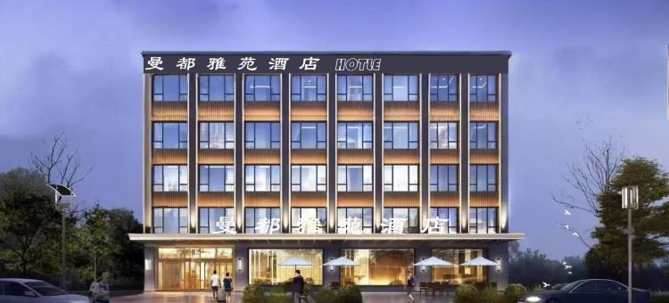曼都雅苑酒店(成都天府机场店)图片