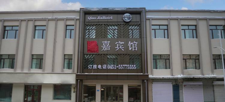 方正瞧嘉宾馆图片