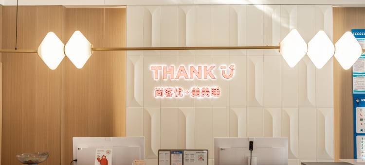 尚客优酒店(宜州汽车总站店)图片