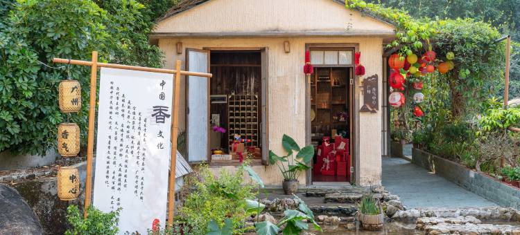 三顾茅庐民宿(帽峰山森林公园店)图片