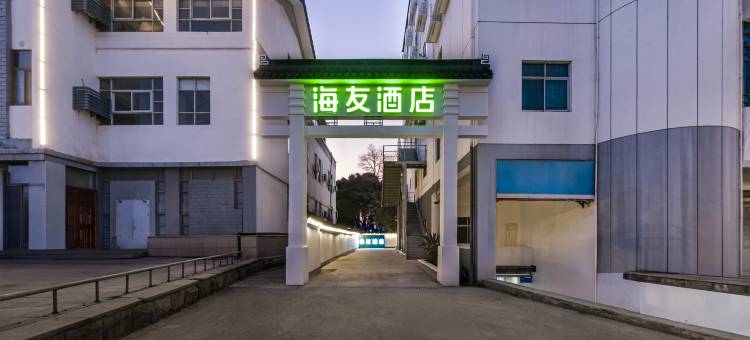 海友酒店(苏州石路山塘街店)图片