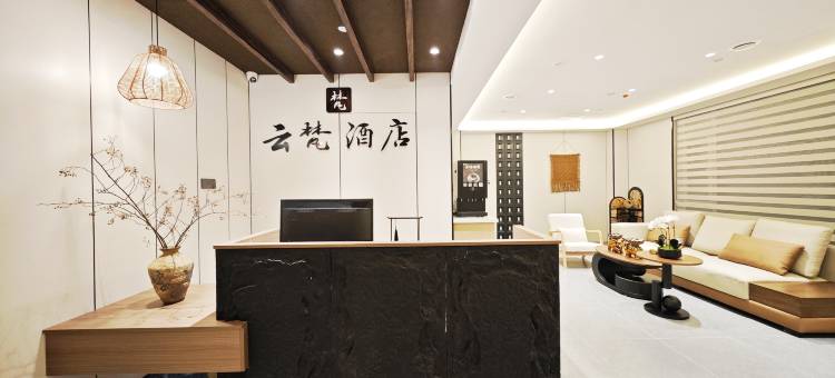 云梵·小筑STRATUSVIBE美学民宿(延吉水上市场店)图片