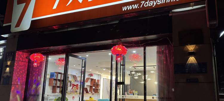 7天优品酒店(桓台信誉楼店)图片