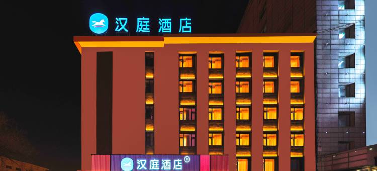 汉庭酒店(吉林厦门街店)图片