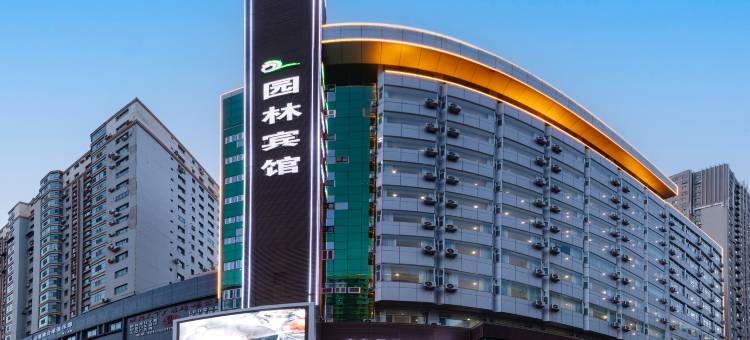 库尔勒园林宾馆(人民东路店)图片