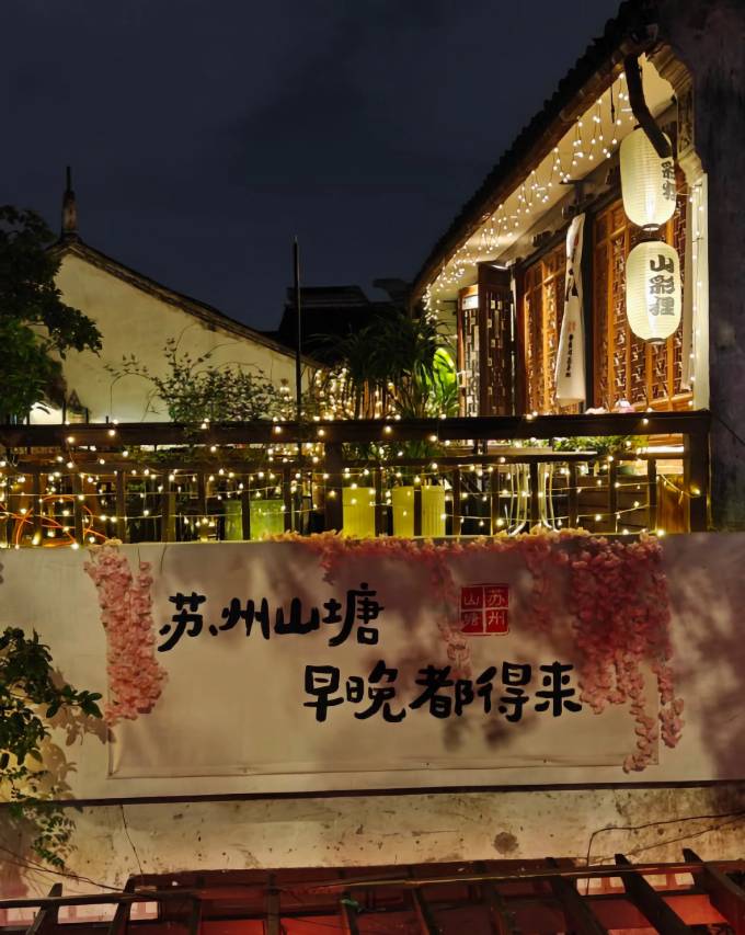 希岸酒店(苏州山塘街万象天地店)图片
