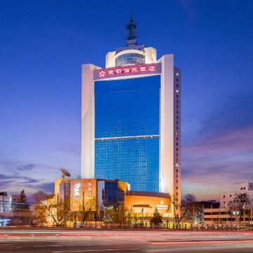 北京京都信苑饭店图片