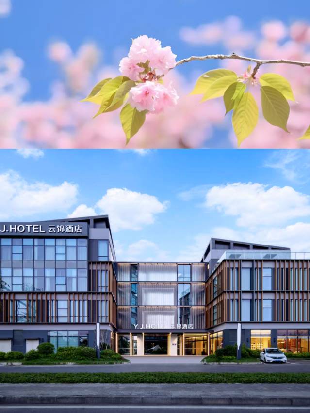 云锦酒店(襄阳东站华侨城奇幻度假区店)图片