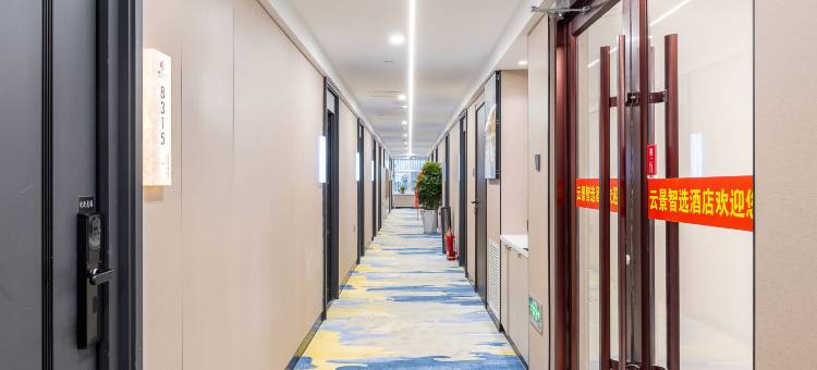 云景智选酒店(西关地铁站D出口张掖路商业街店)图片