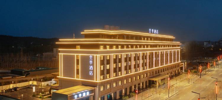 全季酒店(长治武乡八路军太行纪念馆店)图片