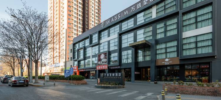 万信至格酒店(北京潘家园方庄地铁站店)图片