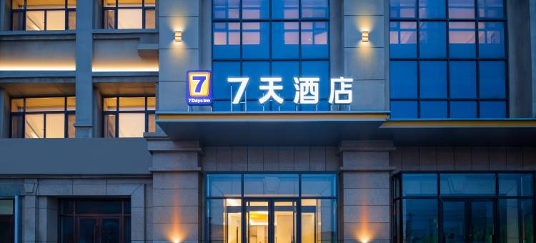 7天酒店(珲春新西市场海鲜街店)图片