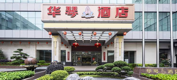 晋江华琴酒店(池店镇政府店)图片
