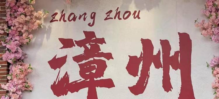 漳州市帝中鑫酒店(金峰商业中心店)图片