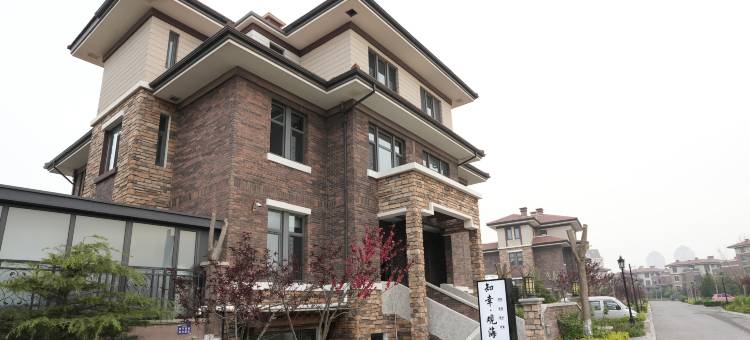 知幸观海民宿(天津东疆湾景区店)图片