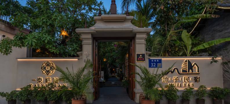 三亚沐子泰式精品民宿(白鹭体育馆店)图片