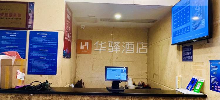 如家华驿酒店(苏州盛泽东方纺织城店)图片