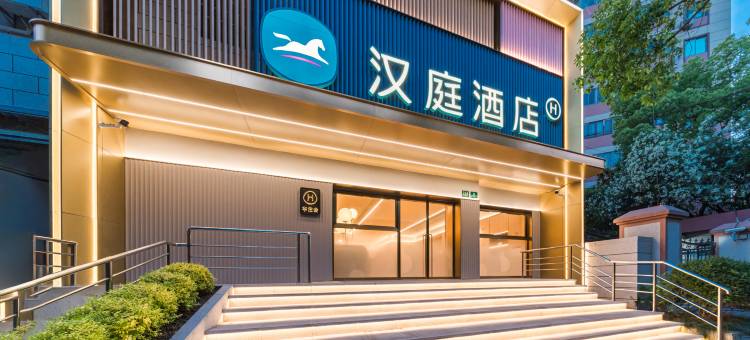 汉庭酒店(上海同济大学曲阳路地铁站店)图片