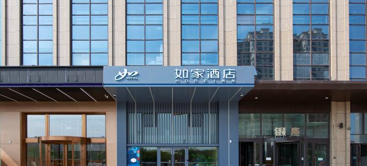 如家酒店neo(哈尔滨江北大学城杉杉奥特莱斯店)图片