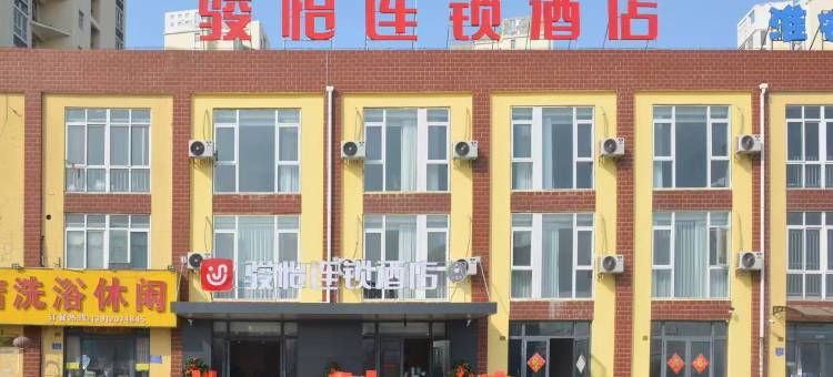 骏怡连锁酒店(淮安淮阴师范学院店)图片