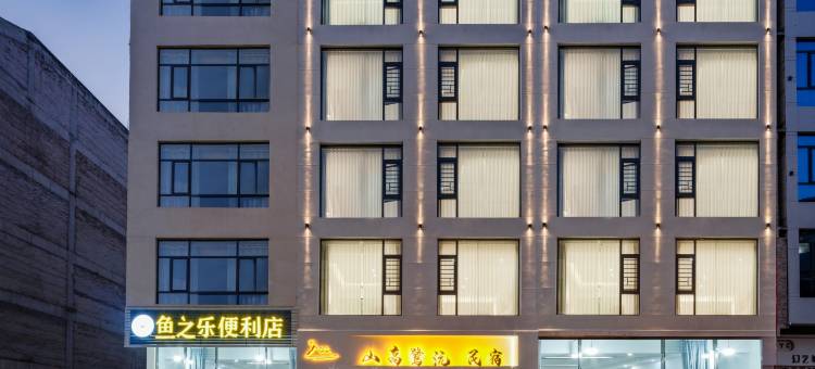 黄果树·山高鹭沅Villa美宿图片