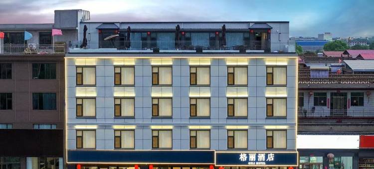 格丽酒店(平遥古城店)图片