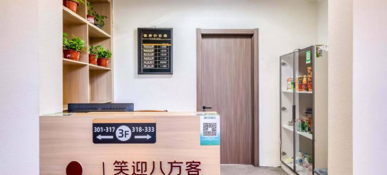 第一村酒店(哈尔滨冰雪大世界店)图片