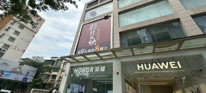 极镜铂映电竞酒店(CBD购物中心店)图片