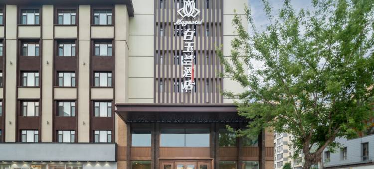 白玉兰酒店(佳木斯市火车站新玛特店)图片