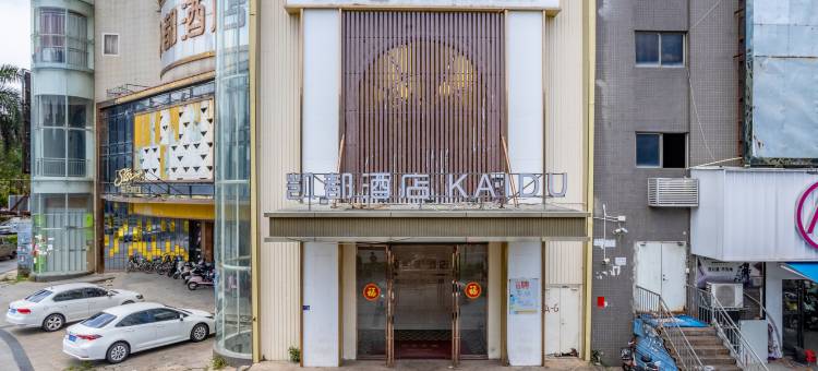 凯都酒店(明珠轻轨站店)图片