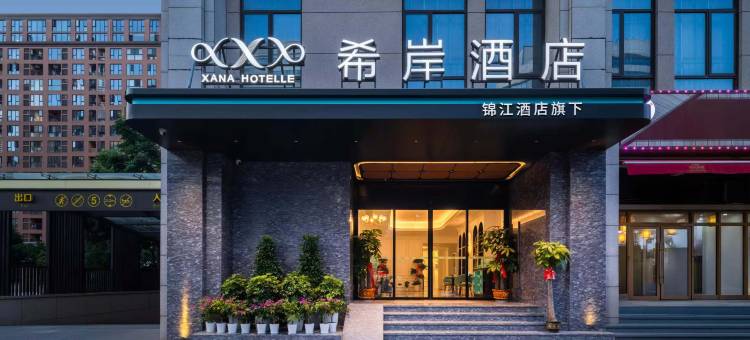 希岸酒店(长沙理工云塘校区中信广场地铁站店)图片