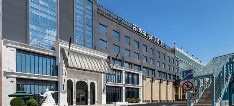 潍坊华尔逊丽呈酒店(富华游乐园万达广场店)图片